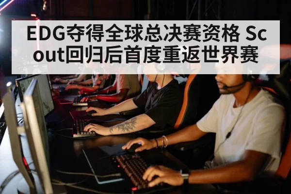 esports team practice