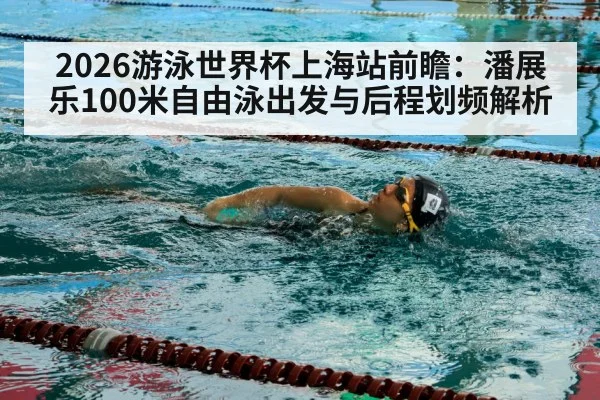 freestyle swimmer stroke water